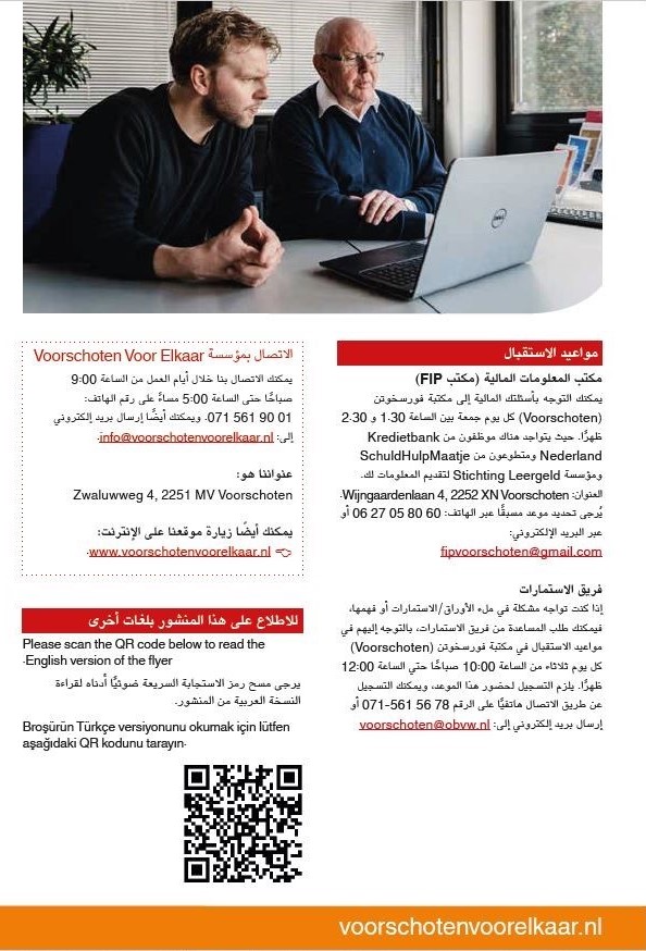 Voorkant Arabische flyer